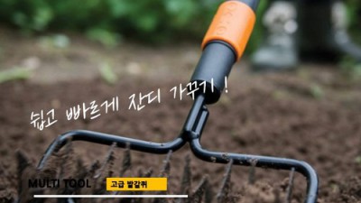 땅고르기 후기: 꿀팁 가득한 나만의 정원 만들기 ✨